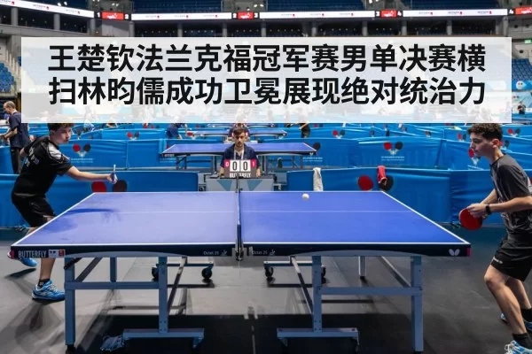table tennis match