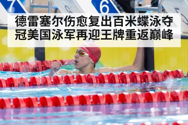 swimmer celebrating victory