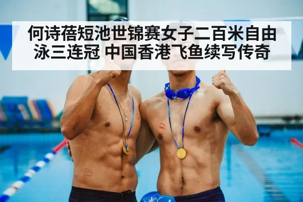 female swimmer medal